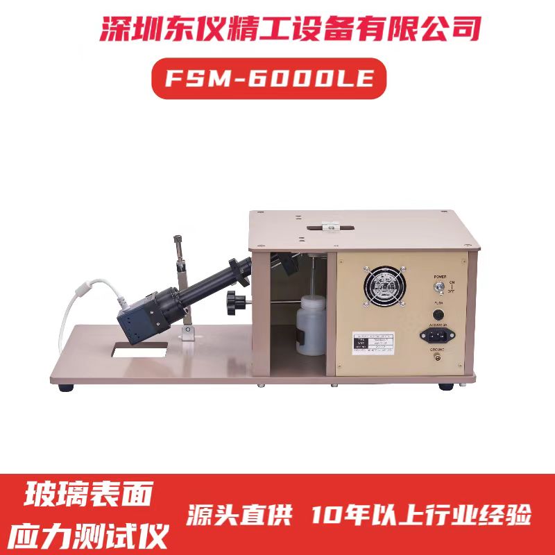 广州应力仪